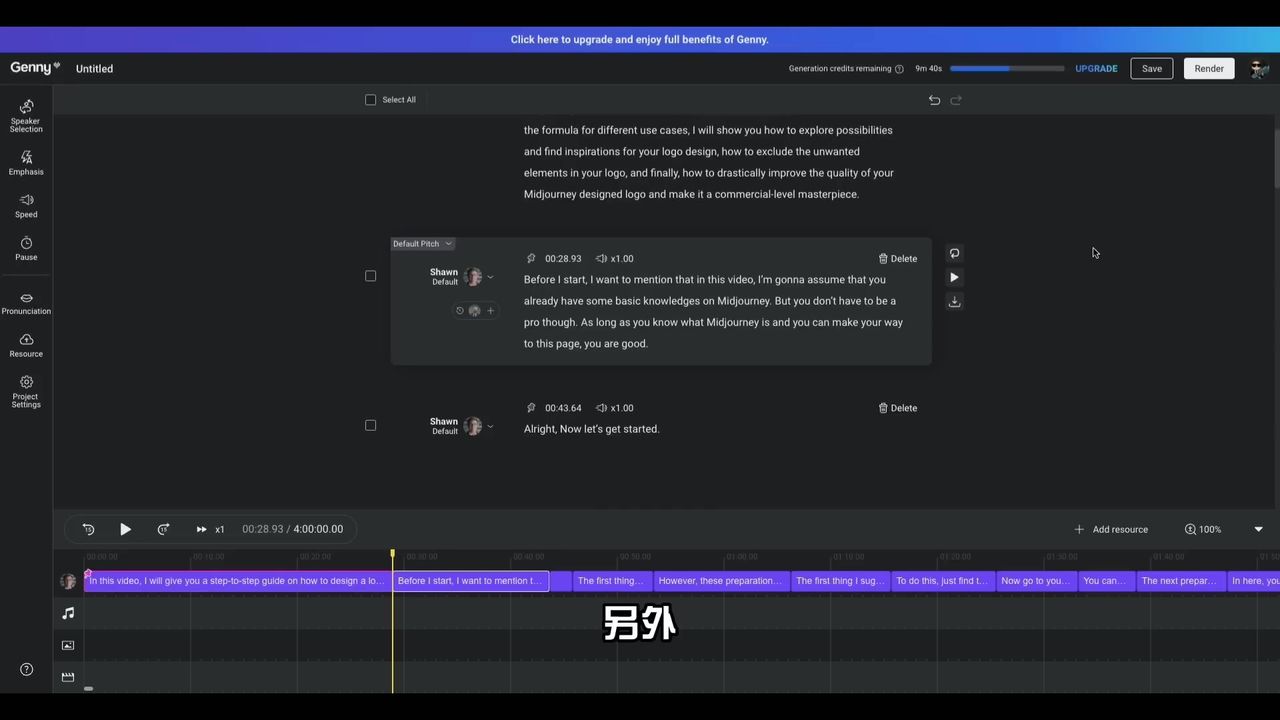 LOVO内建的迷你视频编辑器，可添加音乐和素材